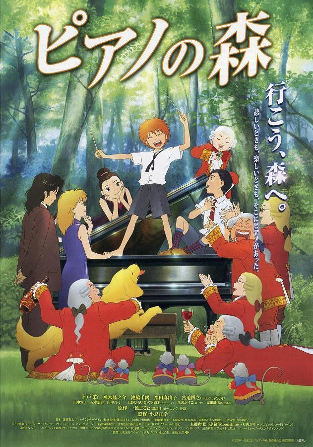 Piano no Mori (TV) - Piano Forest, The Perfect World of Kai