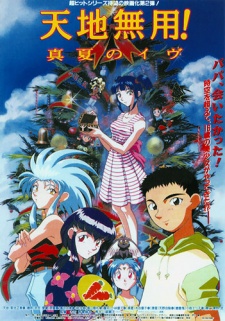 Xem phim Tenchi Muyou! Manatsu no Eve - Tenchi the Movie 2: Daughter of Darkness, Tenchi Muyou! Midsummer's Eve, Tenchi Muyo! Manatsu no Eve Vietsub