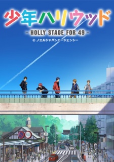 Shounen Hollywood: Holly Stage for 49 - Shonen Hollywood