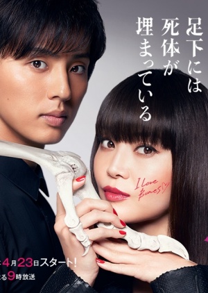 Xem phim Sakurako-san no Ashimoto ni wa Shitai ga Umatteiru (Live Action) - Tử thi được chôn dưới chân Sakurako-san Vietsub