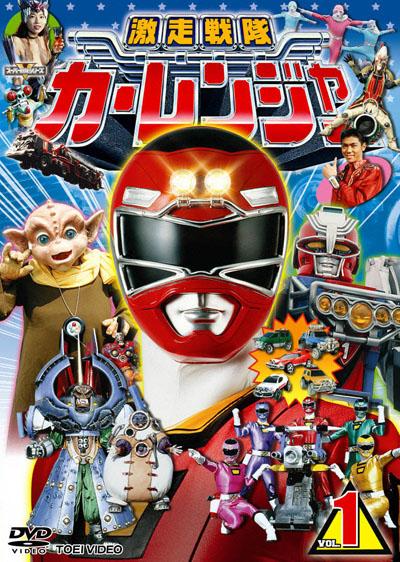Gekisou Sentai Carranger - Power Rangers: Turbo