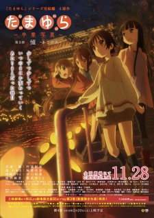 Tamayura: Sotsugyou Shashin Part 3 - Akogare - Tamayura Kanketsu-hen Movie 3