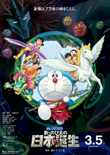 Doraemon Movie 36: Shin Nobita no Nippon Tanjou - Doraemon : Nobita và nước nhật thời nguyên thủy ~ Doraemon the Movie: Nobita and the Birth of Japan 2016