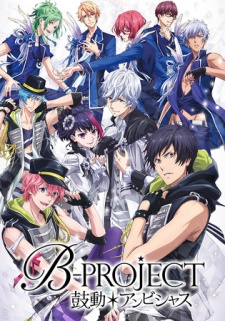 B-Project: Kodou*Ambitious - B-PROJECT～鼓動＊アンビシャス～