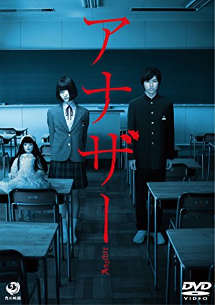 Anothe (Live Action) - Another (2012-Japanese Movie)