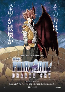 Fairy Tail Movie 2: Dragon Cry - Gekijouban Fairy Tail: Dragon Cry
