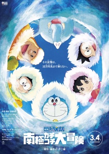 Doraemon Movie 37: Nobita no Nankyoku Kachikochi Daibouken - Doraemon: Nobita và chuyến thám hiểm Nam Cực Kachi Kochi