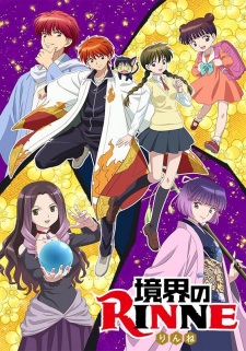 Kyoukai no Rinne (TV) 3rd Season - Kyoukai no Rinne Season 3