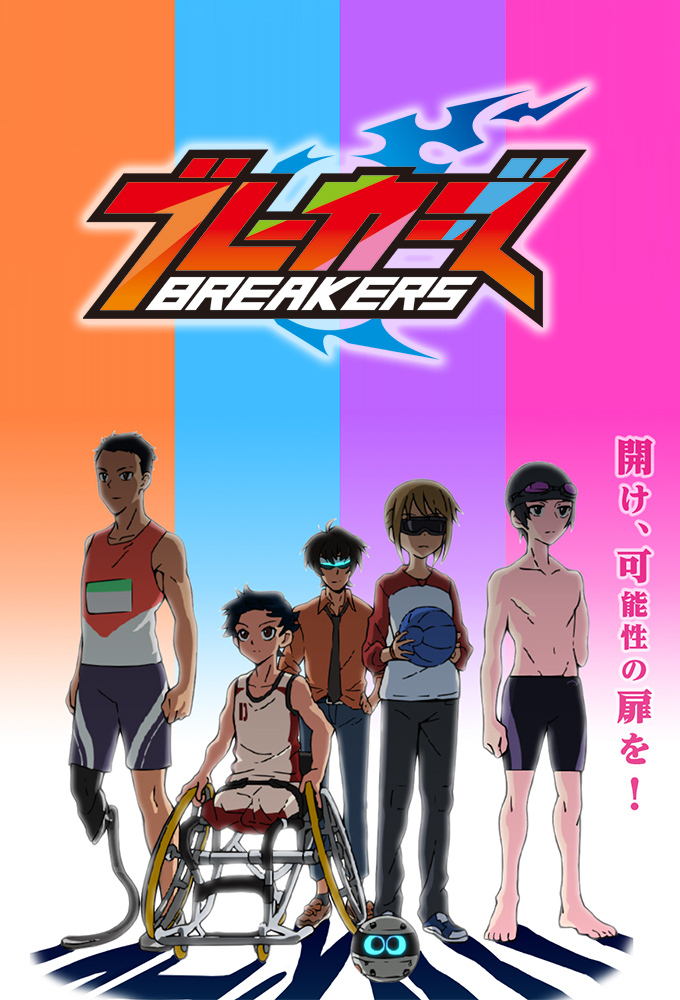 Breakers - Breakers