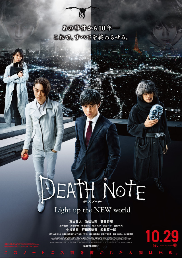 Death note New Generation - Quyển sổ tử thần: Thế hệ mới | Death Note: Light Up The New World