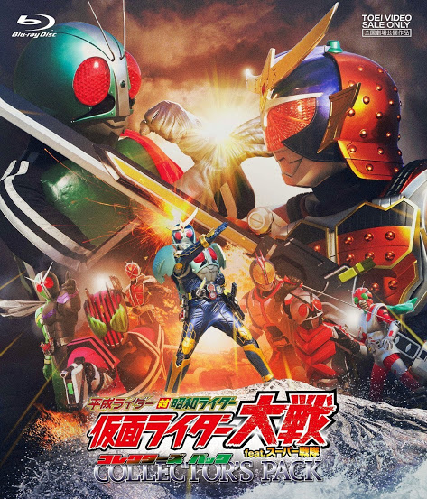 Heisei Rider vs. Showa Rider: Kamen Rider Taisen featuring Super Sentai - Heisei Raidā Tai Shōwa Raidā Kamen Raidā Taisen feat. Sūpā Sentai