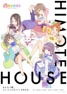 Himote House - Himote House