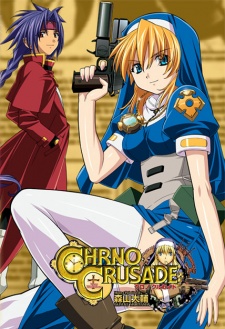 Chrono Crusade - Chrno Crusade: Mary Magdalene