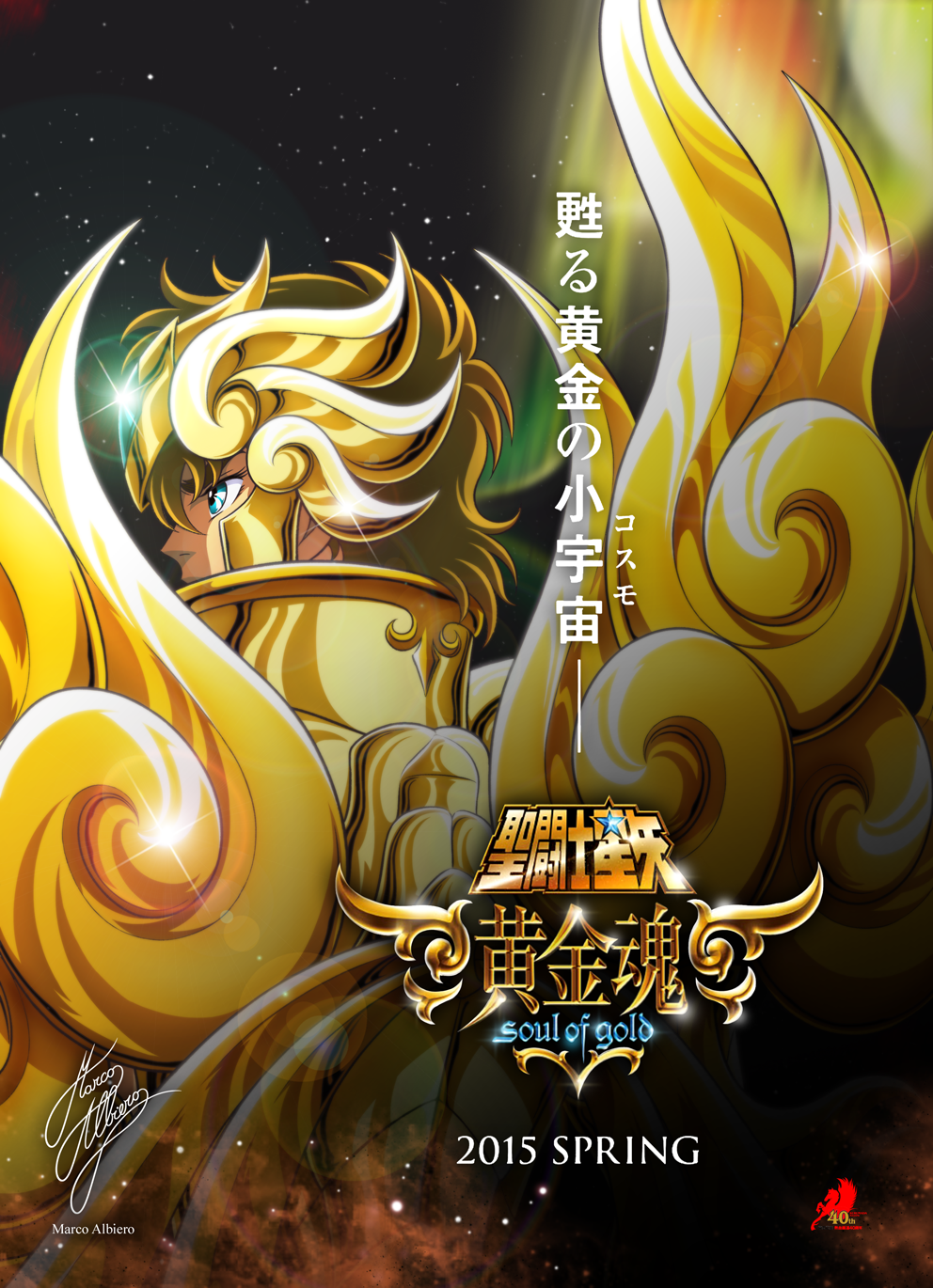 Saint Seiya: Soul of Gold - Saint Seiya: Ougon Tamashii