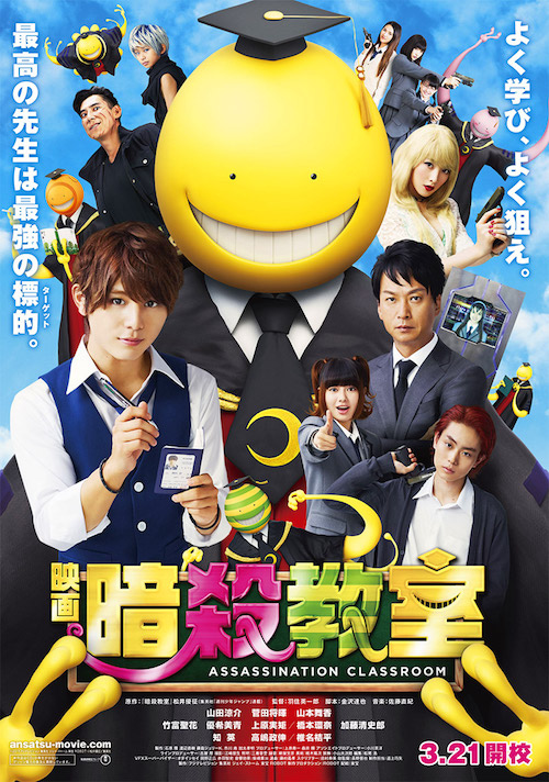 Xem phim Ansatsu Kyoshitsu (Live Action) - Assassination Classroom  (Live Action) | Lớp học sát thủ  (Live Action) Vietsub