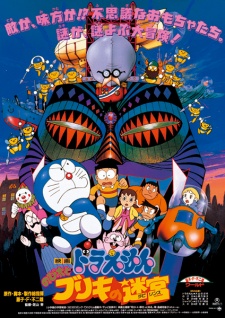 Doraemon Movie 14: Nobita to Buriki no Labyrinth - Doraemon the Movie: Nobita and the Tin Labyrinth | Bí Mật Mê Cung Bliki | Nobita và mê cung thiếc