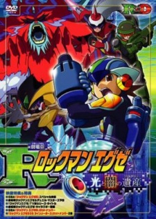 Rockman.EXE Movie: Hikari to Yami no Program - Theater Edition Rockman EXE: Program of Light and Dark