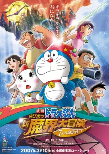 Xem phim Doraemon Movie 27: Nobita no Shin Makai Daibouken - 7-nin no Mahou Tsukai - Doraemon: Nobita's New Great Adventure into the Underworld | Nobita và Thế Giới Pháp Thuật | Nobita Lạc vào thế giới Phép Thuật Vietsub