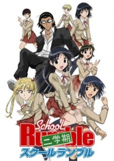 School Rumble Ni Gakki (Ss2) - School Rumble 2nd Term
