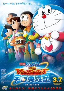 Doraemon Movie 35: Nobita's Space Heroes - Doraemon: Những anh hùng vũ trụ của Nobita | 映画ドラえもん のび太の宇宙英雄記（スペースヒーローズ）