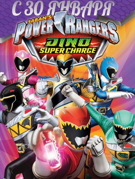 Power Rangers Super Dino Charge - Dino Charge SS2