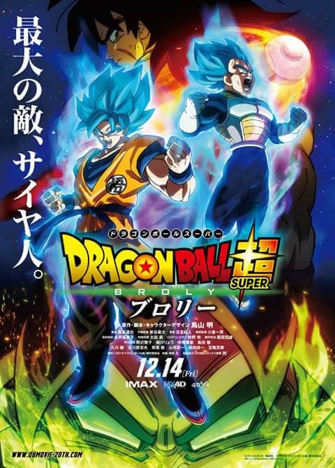 Dragon Ball Super: Broly - Dragon Ball Super Movie