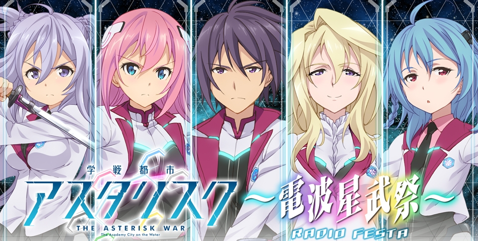 Xem phim Gakusen Toshi Asterisk 2nd Season - The Asterisk War: The Academy City on the Water | Academy Battle City Asterisk Vietsub