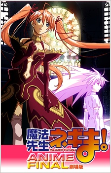 Mahou Sensei Negima! Anime Final - Negima the Movie