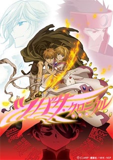 Tsubasa: RESERVoir CHRoNiCLE (Ss2) - Tsubasa Chronicle 2nd Series