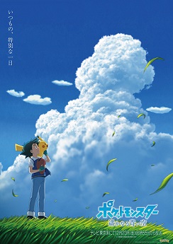 Pocket Monsters: Haruka naru Aoi Sora - Pocket Monsters: Bầu trời xanh xa xăm