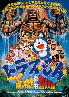 Doraemon Movie 18: Nobita no Nejimaki City Boukenki - Doraemon the Movie: Nobita and the Spiral City | Thành Phố Thú Nhồi Bông