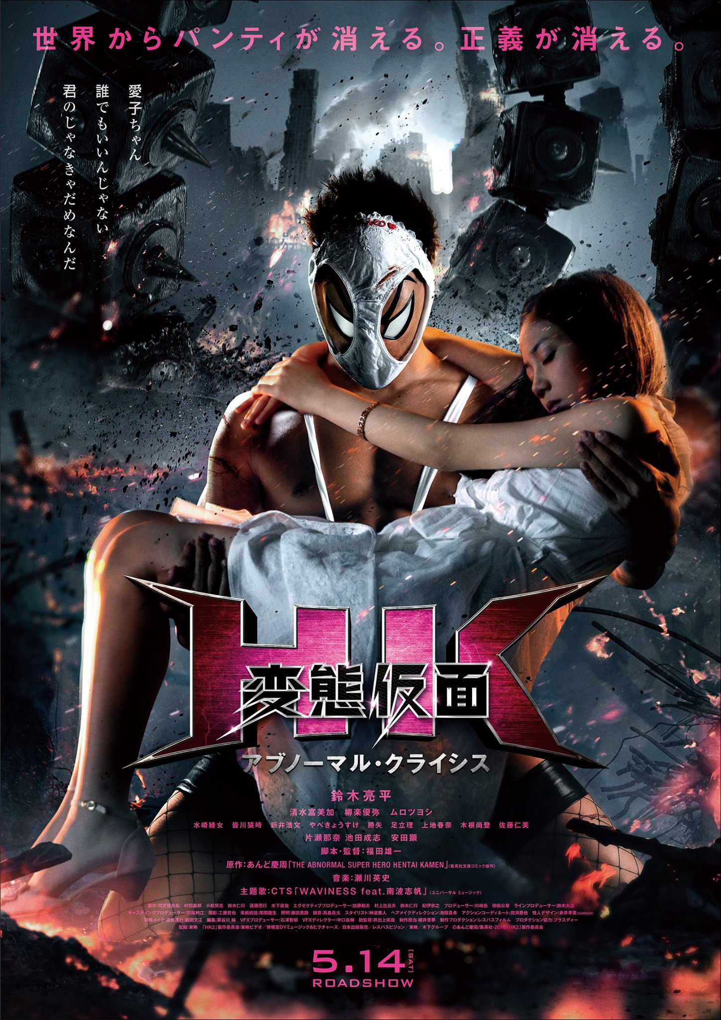 Xem phim Hentai Kamen Season 2 (Live Action) - HK2: The Abnormal Crisis | HK Hentai Kamen Abnormal Crisis | Siêu Nhân Biến Thái 2 (2016) Vietsub