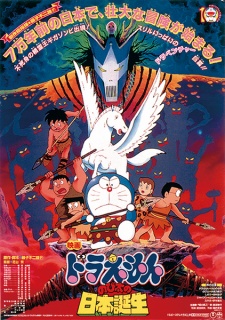 Doraemon Movie 10: Nobita no Nippon Tanjou - Doraemon the Movie: Nobita and the Birth of Japan | Nobita và nước Nhật thời nguyên thủy