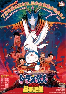 Xem phim Doraemon Movie 10: Nobita no Nippon Tanjou - Doraemon the Movie: Nobita and the Birth of Japan | Nobita và nước Nhật thời nguyên thủy Vietsub