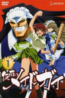 Kamen no Maid Guy OVA - Kamen no Maid Guy OAD