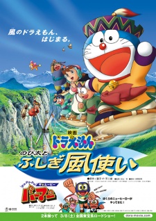 Xem phim Doraemon Movie 24: Nobita to Fushigi Kaze Tsukai - Doraemon: Nobita and the Windmasters | Cuộc Phiêu Lưu Đến Vương Quốc Gió Vietsub