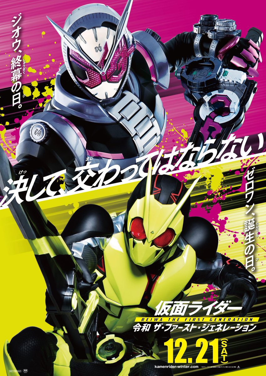 Kamen Rider: Reiwa The First Generation - Kamen Rider Reiwa The First Generation