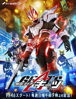 Kamen Rider Geats - 
