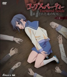 Corpse Party: Tortured Souls - Bougyakusareta Tamashii no Jukyou - Corpse Party: Tortured Souls OVA