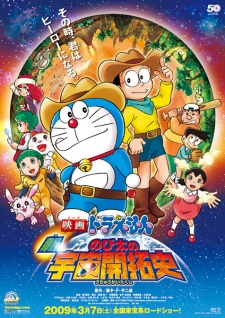 Doraemon Movie 29: Shin Nobita no Uchuu Kaitakushi - Doraemon: The Record of Nobita's Spaceblazer | Hành Trình Mới Của Nôbita: Bí mật Hành Tinh Tím