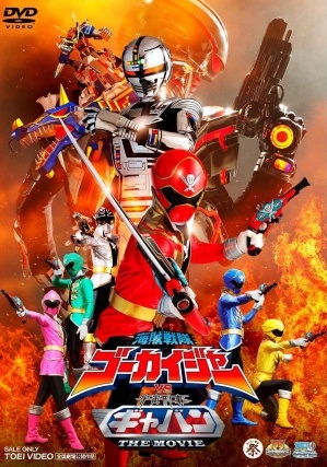 Kaizoku Sentai Gokaiger - Chiến đội Hải tặc Gokaiger