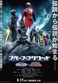 Space Squad: Uchuu Keiji Gavan vs. Tokusou Sentai Dekaranger - Biệt Đội Không Gian: Thanh tra Vũ trụ Gavan VS Chiến đội Đặc nhiệm Dekaranger