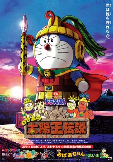 Doraemon Movie 21: Nobita no Taiyou Ou Densetsu - Doraemon: Nobita's the Legend of the Sun King | Truyền Thuyết Về Vua Mặt Trời Nobita