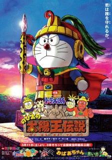 Xem phim Doraemon Movie 21: Nobita no Taiyou Ou Densetsu - Doraemon: Nobita's the Legend of the Sun King | Truyền Thuyết Về Vua Mặt Trời Nobita Vietsub