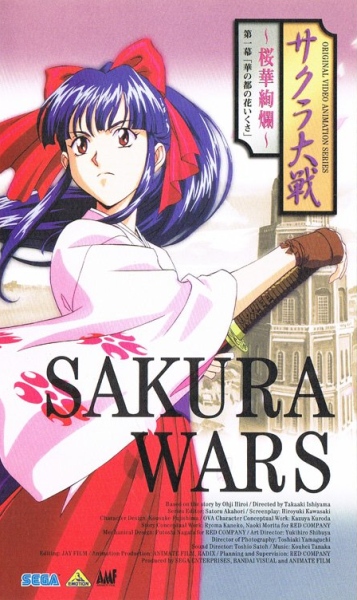 Sakura Taisen Ouka Kenran - Sakura Wars OVA