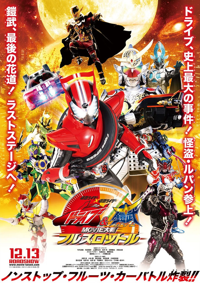 Xem phim Kamen Rider × Kamen Rider Drive & Gaim: Movie War Full Throttle - Kamen Rider × Kamen Rider Drive & Gaim: Movie War Full Throttle Vietsub