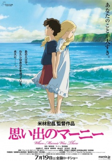 When Marnie Was There - Omoide no Marnie - 思い出のマーニー
