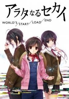 Arata naru Sekai: Mirai-hen - Arata-naru Sekai: World's/start/load/end