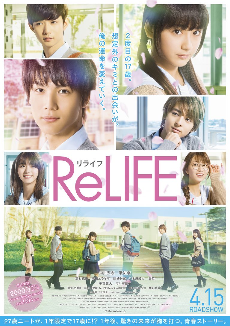 Xem phim ReLife (Live Action) - ReLife Vietsub