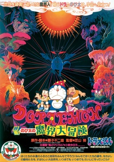 Xem phim Doraemon Movie 05: Nobita no Makai Daibouken - Doraemon Movie 5 | Doraemon: Nobita no Makai Daibouken | Doraemon: Nobita's Great Adventure in the World of Magic Vietsub